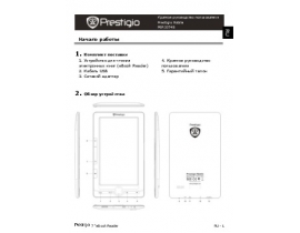 Инструкция, руководство по эксплуатации электронной книги Prestigio Nobile PER3374B