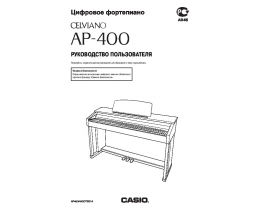 Инструкция, руководство по эксплуатации синтезатора, цифрового пианино Casio AP-400