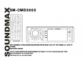 Инструкция - SM-CMD3005