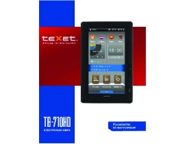 Инструкция электронной книги Texet TB-710HD
