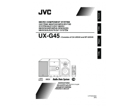 Руководство пользователя, руководство по эксплуатации музыкального центра JVC UX-G45