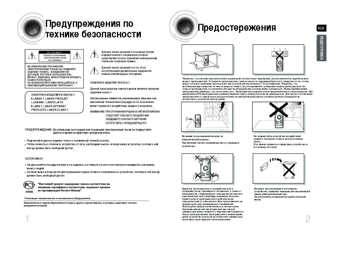 Часы max инструкция