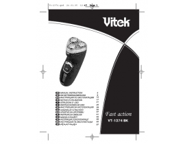 Инструкция электробритвы, эпилятора Vitek VT-1374