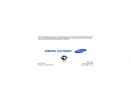 Инструкция сотового gsm, смартфона Samsung SGH-E950
