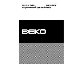 Инструкция, руководство по эксплуатации плиты Beko OIE 25500 X