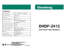 Руководство пользователя, руководство по эксплуатации dvd-плеера Elenberg DVDP-2415