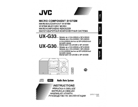 Руководство пользователя, руководство по эксплуатации музыкального центра JVC UX-G33