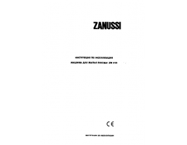 Инструкция посудомоечной машины Zanussi ZW 418