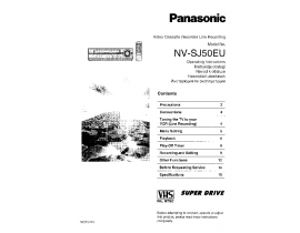 Инструкция видеомагнитофона Panasonic NV-SJ50EU