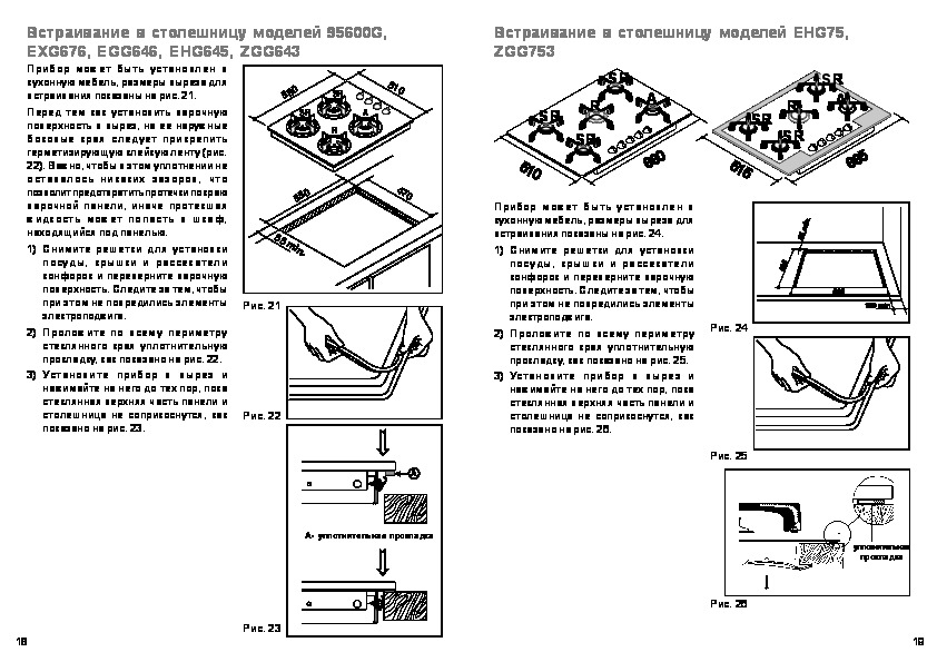 Инструкция по эксплуатации плиты. Электролюкс EHG 645k. Electrolux EHT 672 X. Газовая плита Electrolux инструкция. Мануал плиты Electrolux lkk660201w.