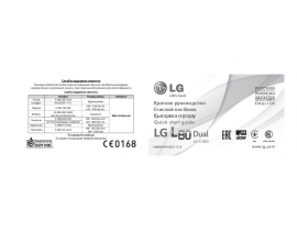 Инструкция сотового gsm, смартфона LG L80 (D380)