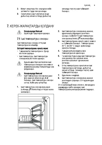 Духовой шкаф electrolux ezb52410ax инструкция