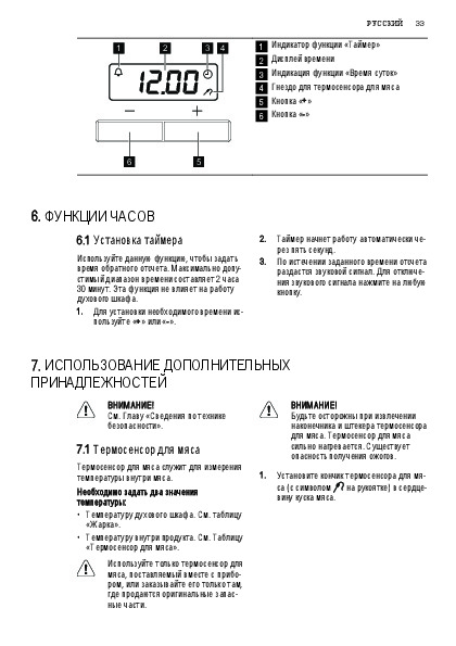 Духовой шкаф novex инструкция на русском