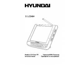 Инструкция автовидеорегистратора Hyundai Electronics LCD804