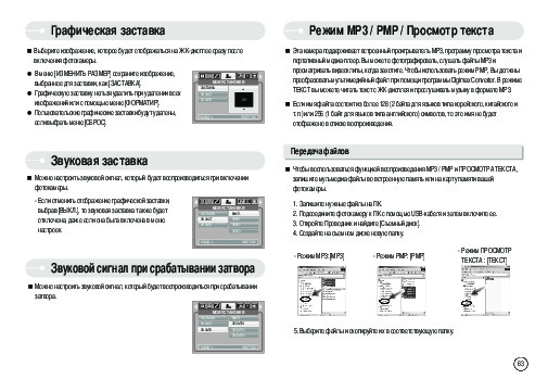 Digital инструкция. Руководство пользователя. Самсунг nv64r3531 инструкция. Руководство пользователя Galaxy s3. Инструкция на русском языке для nv4000 4k.