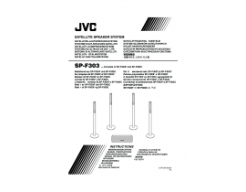 Руководство пользователя, руководство по эксплуатации акустики JVC SP-F303E