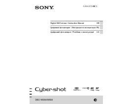 Инструкция цифрового фотоаппарата Sony DSC-W530_DSC-W550