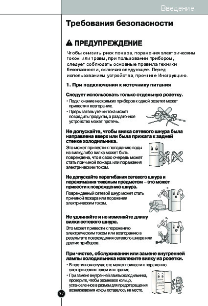 Холодильник лджи ноу фрост инструкция по эксплуатации с фото
