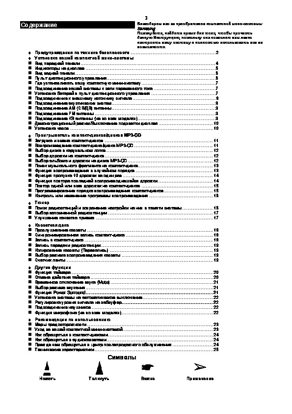 Макс инструкция по применению. Инструкция для max386vd. DS-3622x-Max инструкция. ILC Max руководство по эксплуатации на русском. W70 Max инструкция.