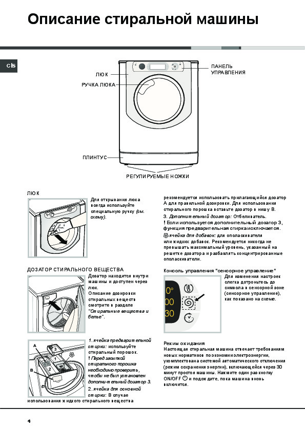 Стиральная машина ардо а400 инструкция по эксплуатации на русском языке и фото