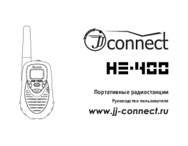 Инструкция - HE-400