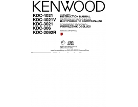 Инструкция - KDC-2092R