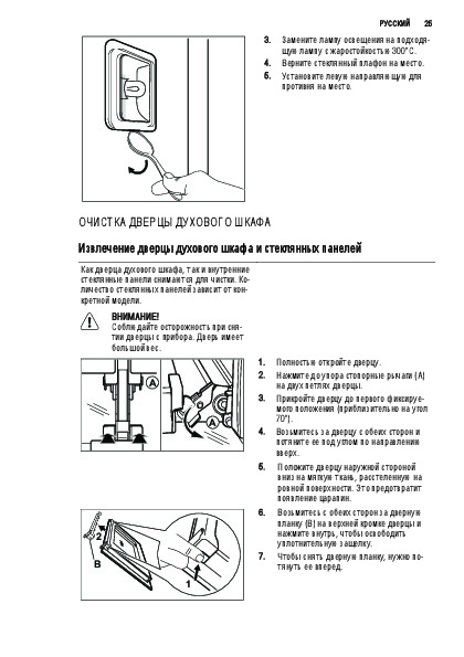 Как поменять лампочку в духовом шкафу electrolux