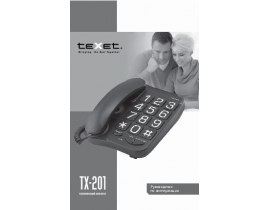 Инструкция проводного Texet TX-201