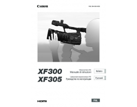 Руководство пользователя видеокамеры Canon XF300 / XF305