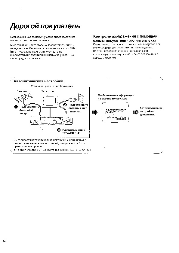 Panasonic nv sd25 схема