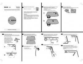 Инструкция антенны Bosch Autofun