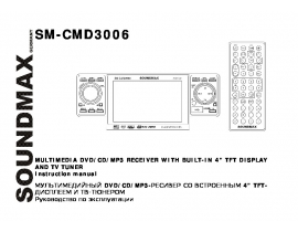 Инструкция - SM-CMD3006