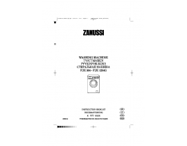 Инструкция стиральной машины Zanussi FJE 904