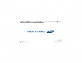 Инструкция, руководство по эксплуатации сотового gsm, смартфона Samsung SGH-X820