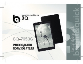 Инструкция планшета BQ BQ-7053G
