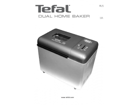 Руководство пользователя хлебопечки Tefal OW4002 Dual Home Baker