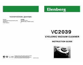 Руководство пользователя пылесоса Elenberg VC2039