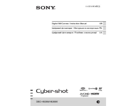 Инструкция цифрового фотоаппарата Sony DSC-HX200(V)