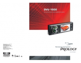 Инструкция автомагнитолы PROLOGY DVU-1500