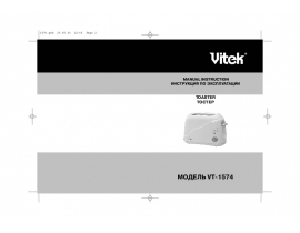 Инструкция тостера Vitek VT-1574