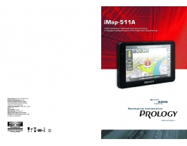 Инструкция gps-навигатора PROLOGY iMap-511A