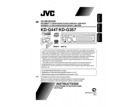 Инструкция автомагнитолы JVC KD-G447