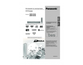 Инструкция dvd-проигрывателя Panasonic DMR-EH58 EE-K
