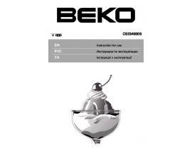 Инструкция, руководство по эксплуатации холодильника Beko CS 234000 S