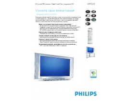 Инструкция, руководство по эксплуатации жк телевизора Philips 32PF5320