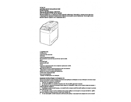 Инструкция, руководство по эксплуатации хлебопечки Hitachi HB-B100
