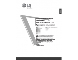 Инструкция жк телевизора LG 47SL8000
