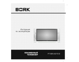 Инструкция плазменного телевизора Bork PT SSN 4215 SI
