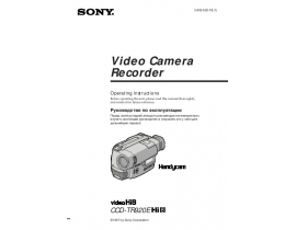 Руководство пользователя, руководство по эксплуатации видеокамеры Sony CCD-TR920E
