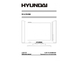 Инструкция - H-LCD1502